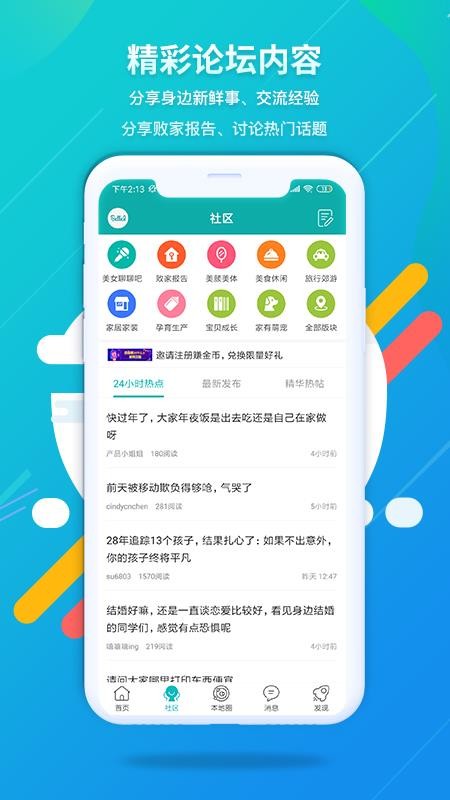 百丽吧