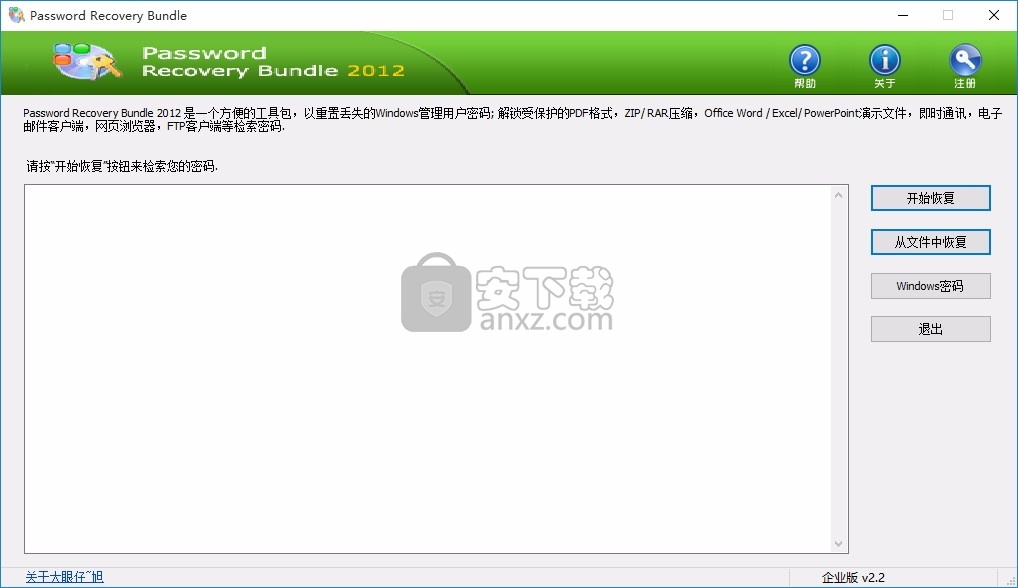 密码工具包(Password Recovery Bundle 2012)