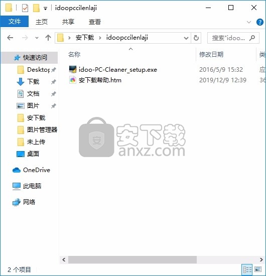 idoo PC Cleaner pro(最好的电脑优化软件)