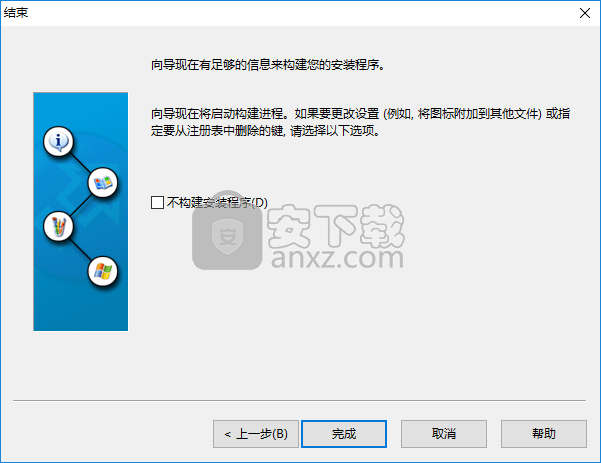 Clickteam Install Creator Pro(安装程序制作软件)