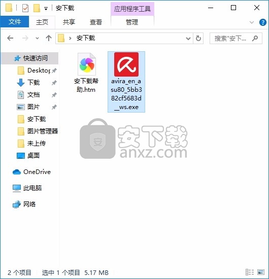 Avira Free Security Suite 2019(防病毒与反恶意软件)