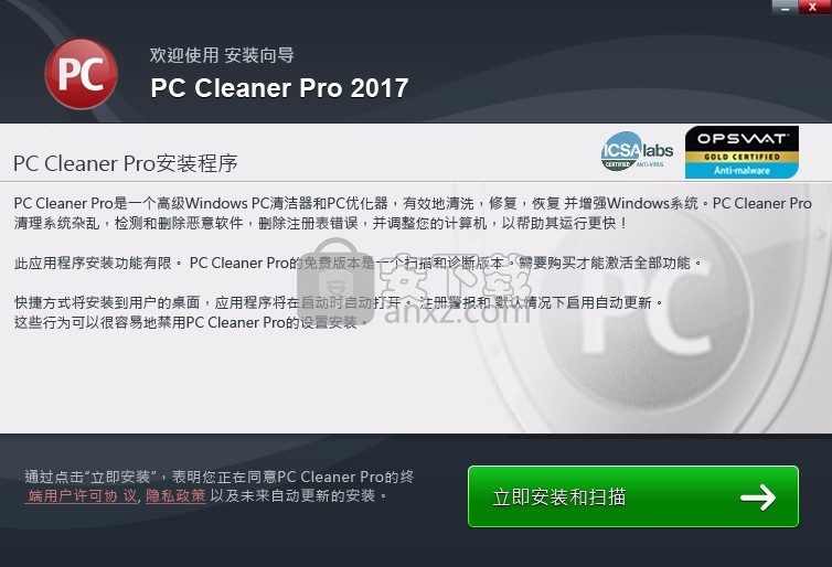 PC Cleaner Pro 2017中文(系统优化清理工具)