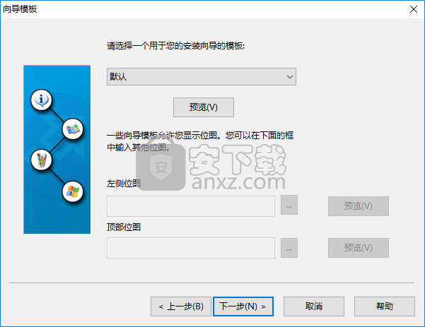 Clickteam Install Creator Pro(安装程序制作软件)