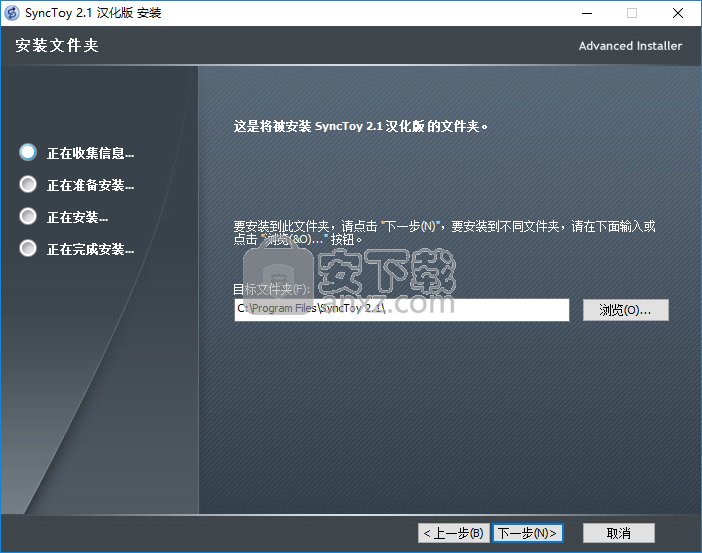 SyncToy(微软同步工具)