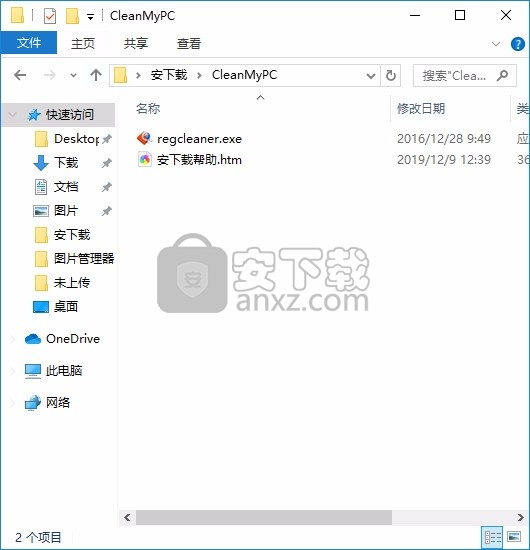 CleanMyPC Registry Cleaner(注册表清理软件)