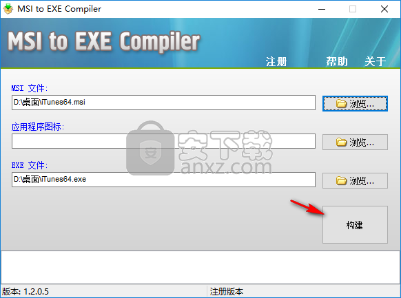 MSI to EXE Compiler Pro(MSI转EXE工具)