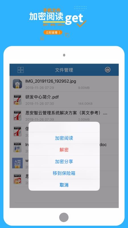 加密极速版