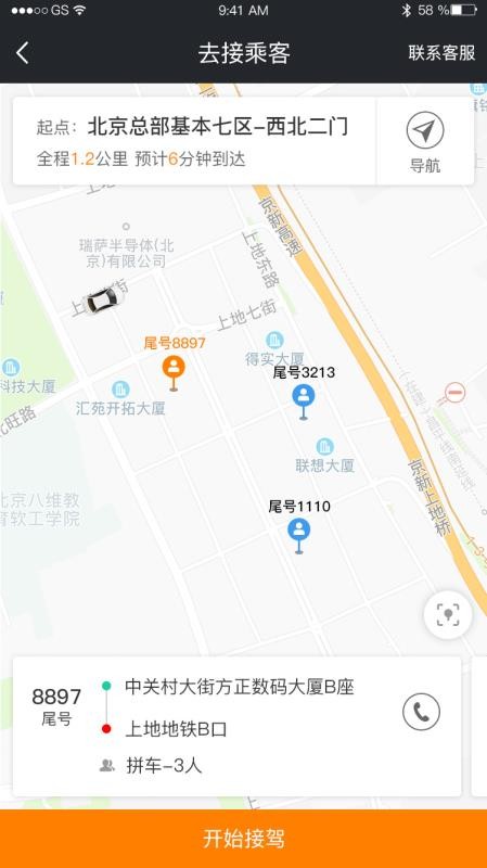 365约车-车主
