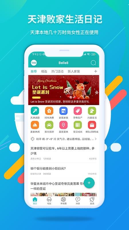 百丽吧