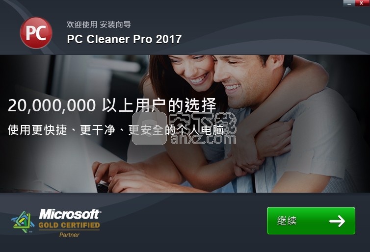 PC Cleaner Pro 2017中文(系统优化清理工具)