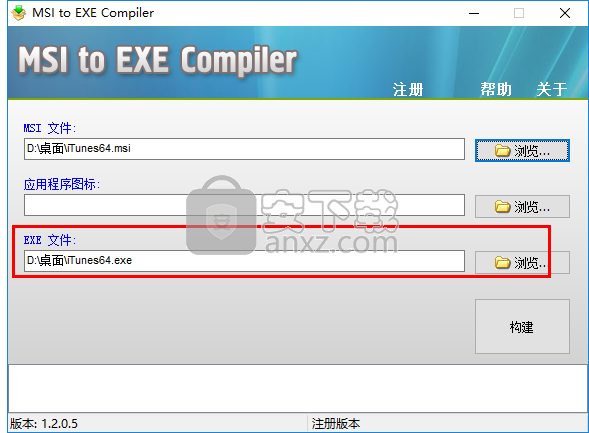 MSI to EXE Compiler Pro(MSI转EXE工具)