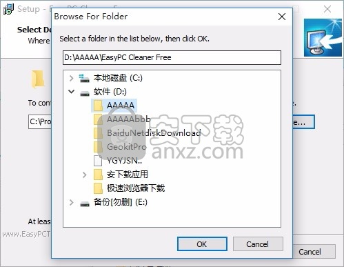 EasyPC Cleaner Free(系统清理工具)