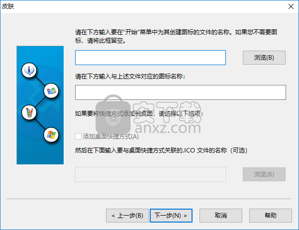 Clickteam Install Creator Pro(安装程序制作软件)