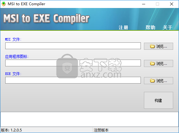 MSI to EXE Compiler Pro(MSI转EXE工具)