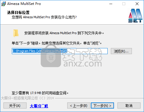 软件自动安装工具(Almeza MultiSet Pro)