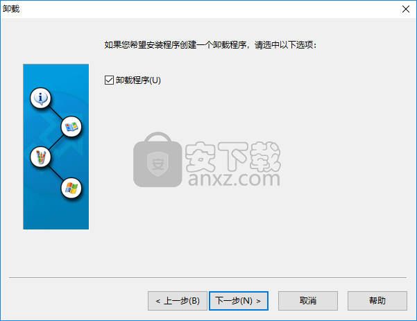 Clickteam Install Creator Pro(安装程序制作软件)