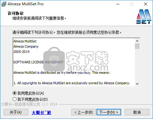 软件自动安装工具(Almeza MultiSet Pro)