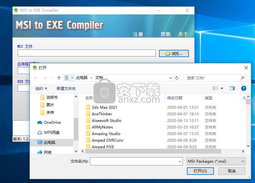 MSI to EXE Compiler Pro(MSI转EXE工具)