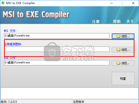 MSI to EXE Compiler Pro(MSI转EXE工具)