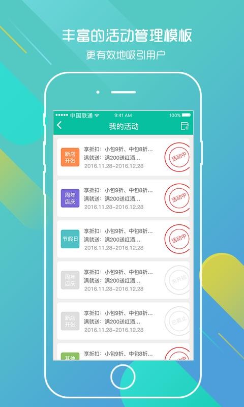 聚友约茶-商户版