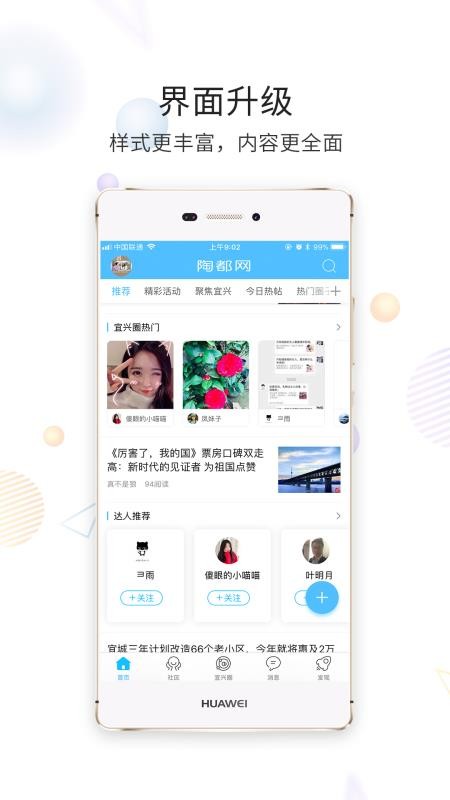 陶都网