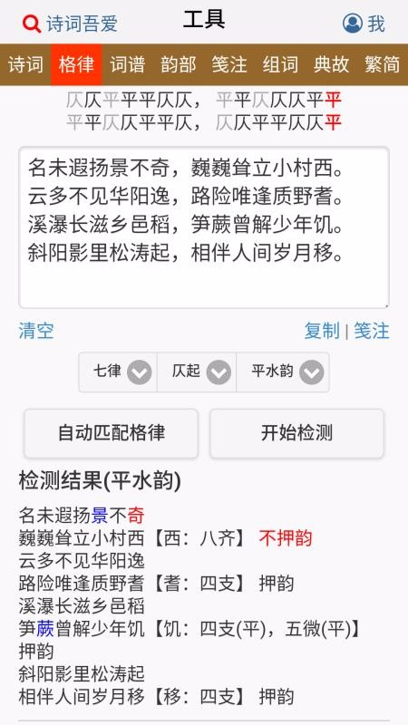 诗词吾爱