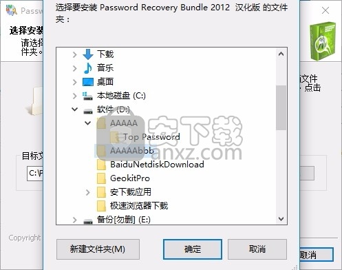 密码工具包(Password Recovery Bundle 2012)