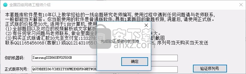 全国计算机等级考试四级网络工程师真考题库系统