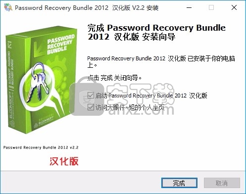 密码工具包(Password Recovery Bundle 2012)