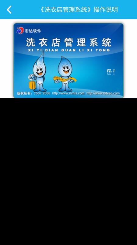 洗衣店管理系统