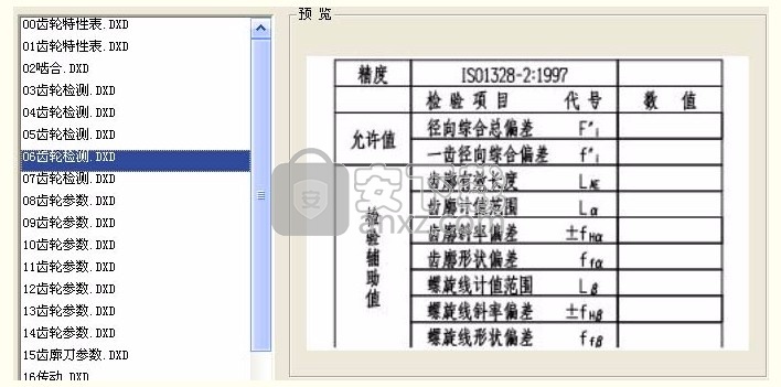 大雄机械cad(cad图纸绘制与浏览工具)