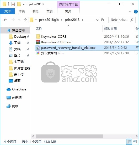 Password Recovery Bundle 2018(密码恢复工具)