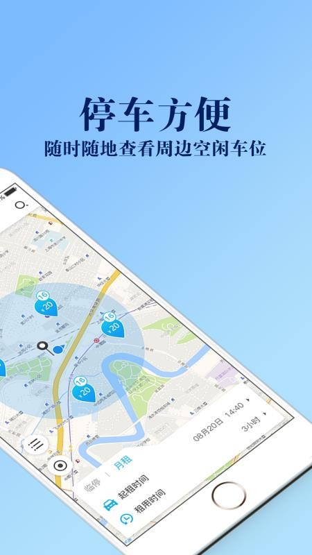 炫停车