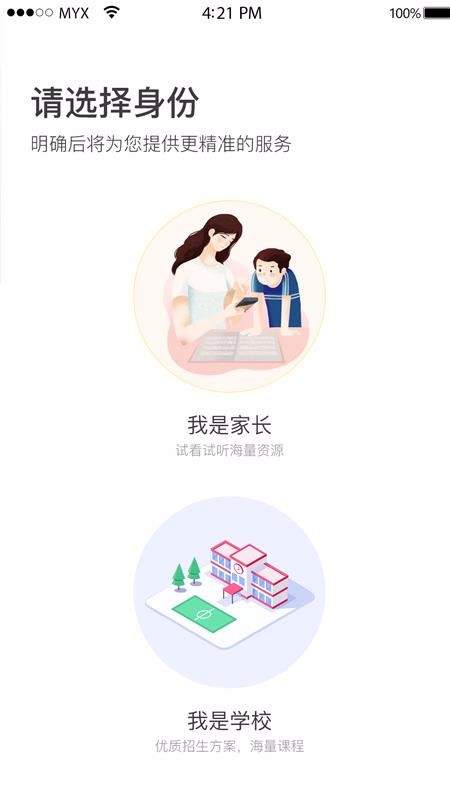 云风车