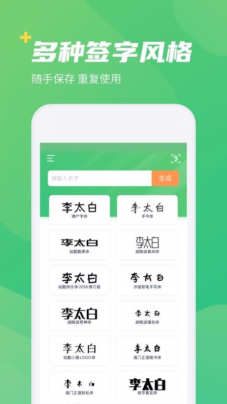 个性签名设计