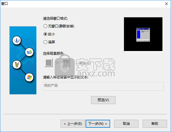 Clickteam Install Creator Pro(安装程序制作软件)