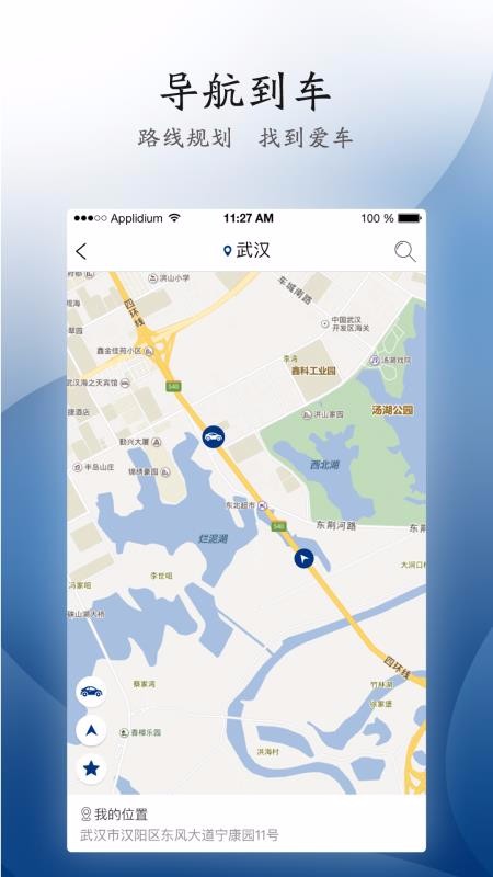 东风标致智行