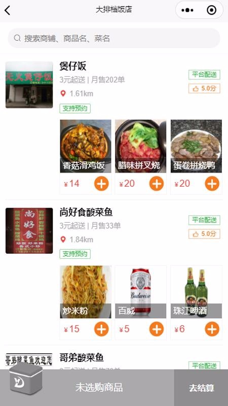易达跑腿