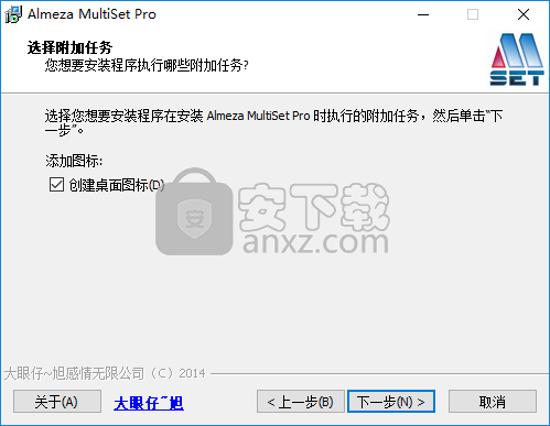 软件自动安装工具(Almeza MultiSet Pro)