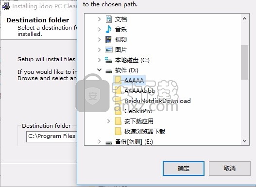 idoo PC Cleaner pro(最好的电脑优化软件)