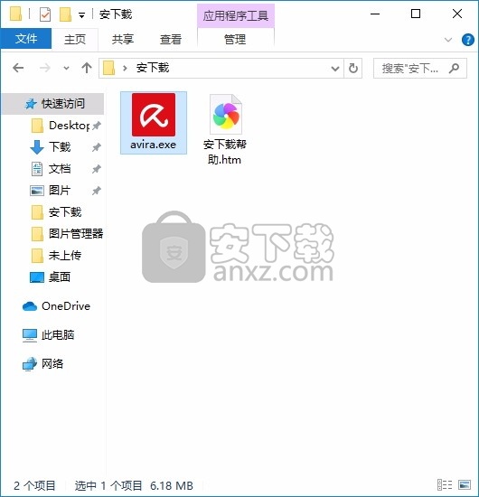 Avira Optimizer Pro(电脑系统优化工具)