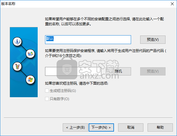 Clickteam Install Creator Pro(安装程序制作软件)