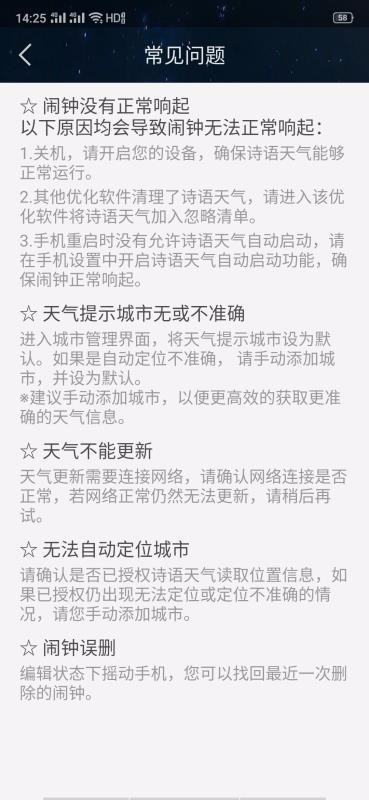 心情天气