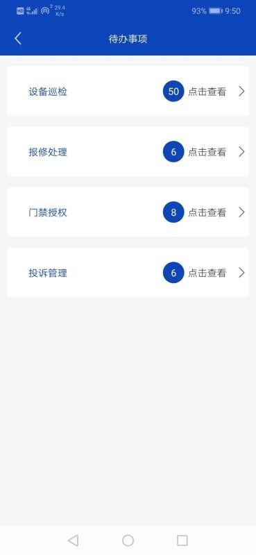 兰橑城e管