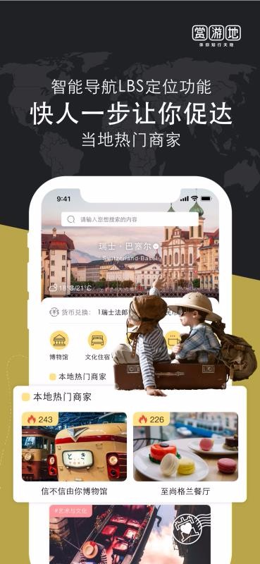 赏游地