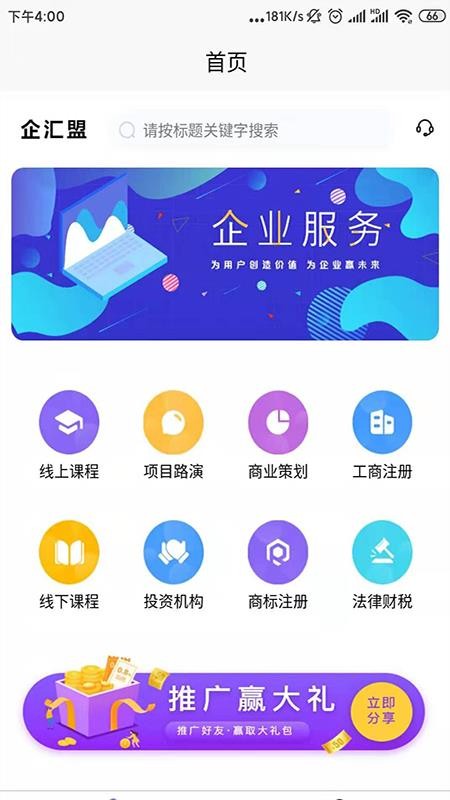 企汇盟