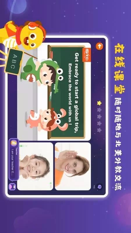 VIPKID学习中心