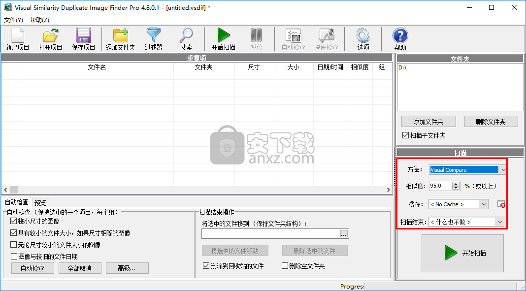 Visual Similarity Duplicate Image Finder Pro(重复图片清理软件)