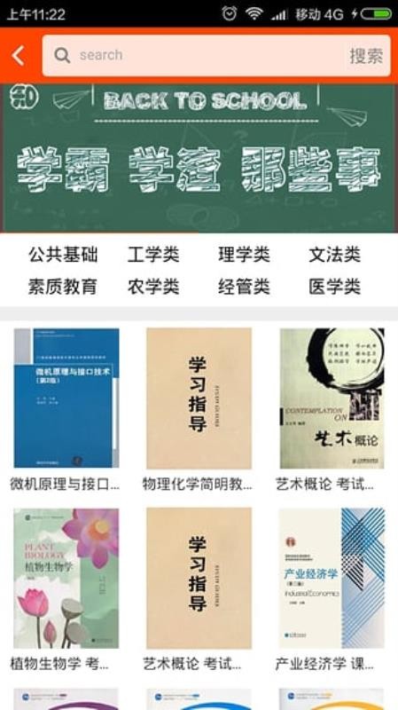 知否大学