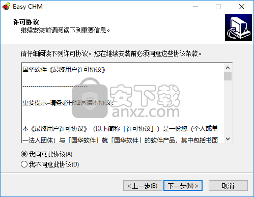 chm制作工具(EasyCHM)